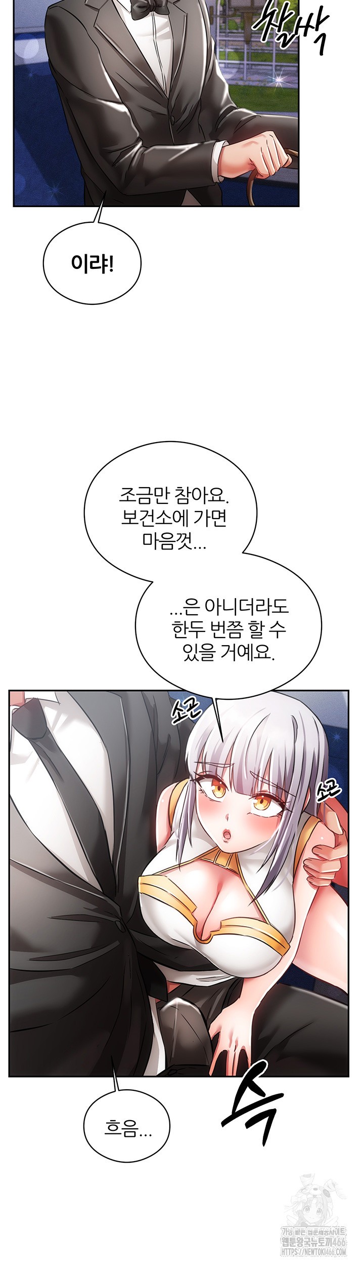 Taming Females to Rise in Status Raw Chapter 18 image 17