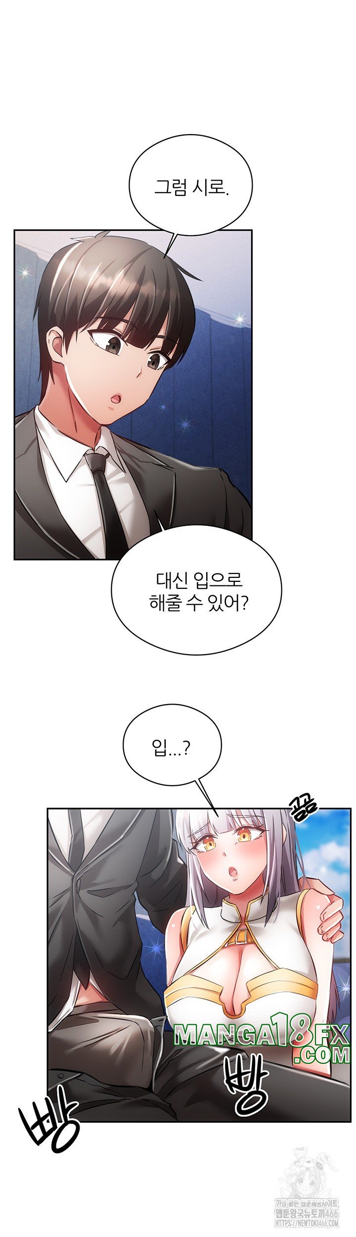 Taming Females to Rise in Status Raw Chapter 18 image 18
