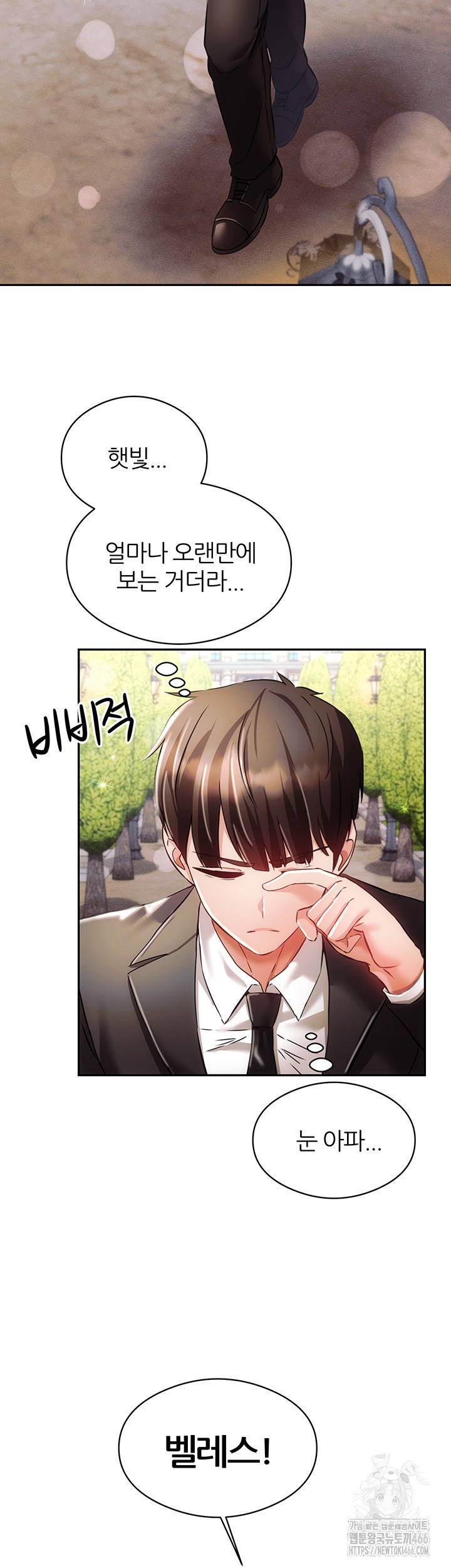 Taming Females to Rise in Status Raw Chapter 18 image 1