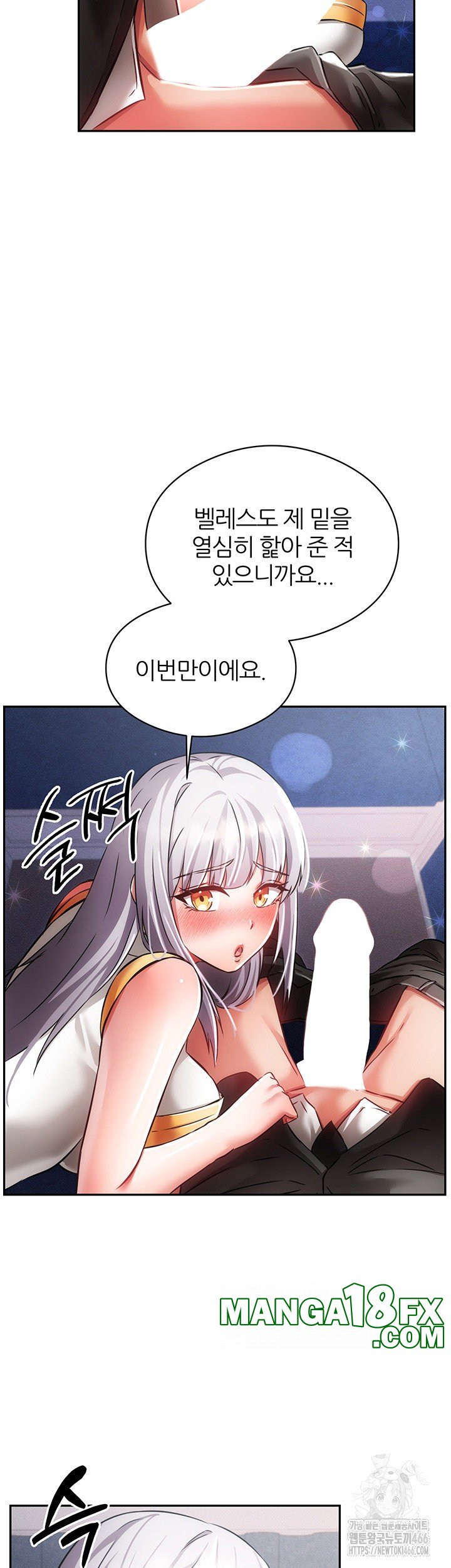 Taming Females to Rise in Status Raw Chapter 18 image 21