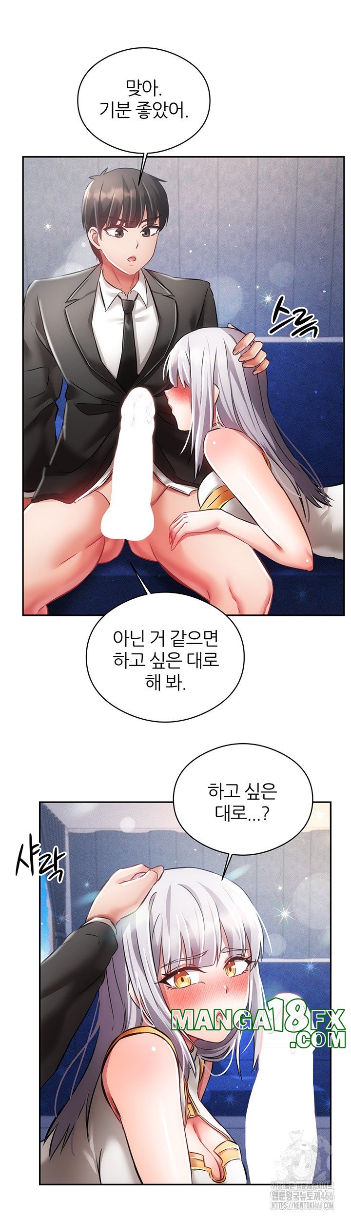 Taming Females to Rise in Status Raw Chapter 18 image 27