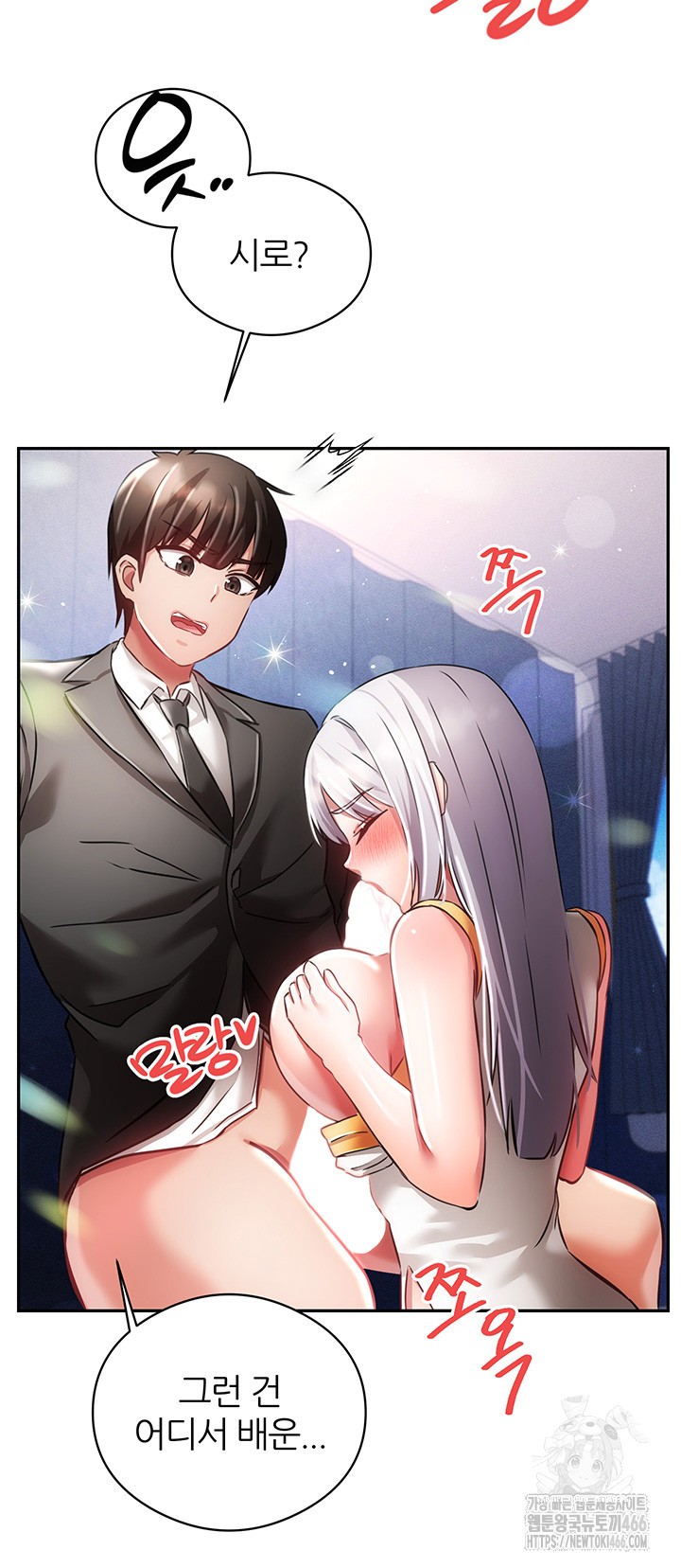Taming Females to Rise in Status Raw Chapter 18 image 31