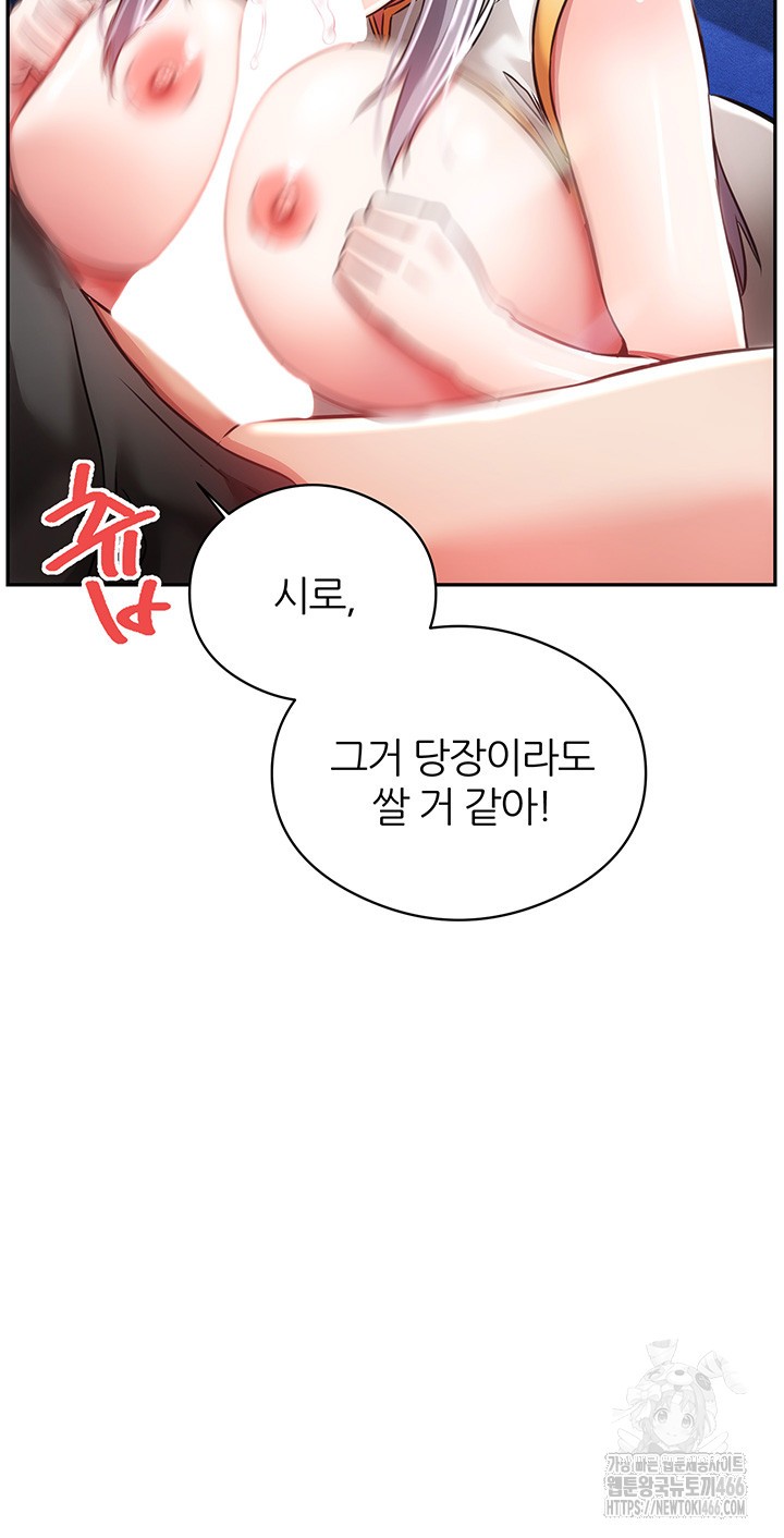 Taming Females to Rise in Status Raw Chapter 18 image 35