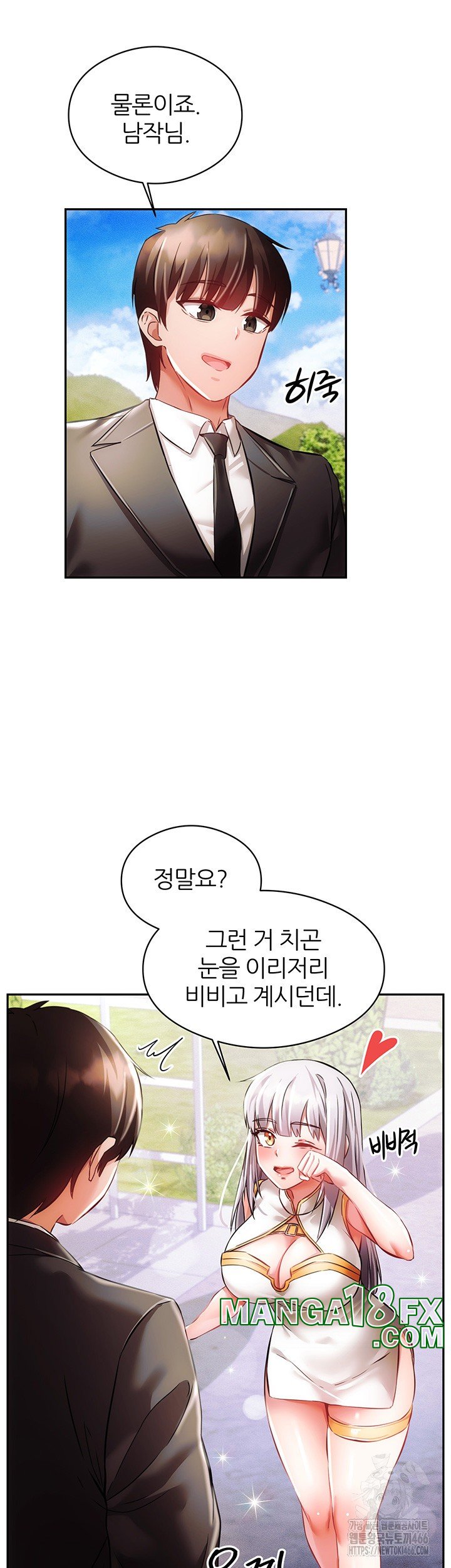 Taming Females to Rise in Status Raw Chapter 18 image 4