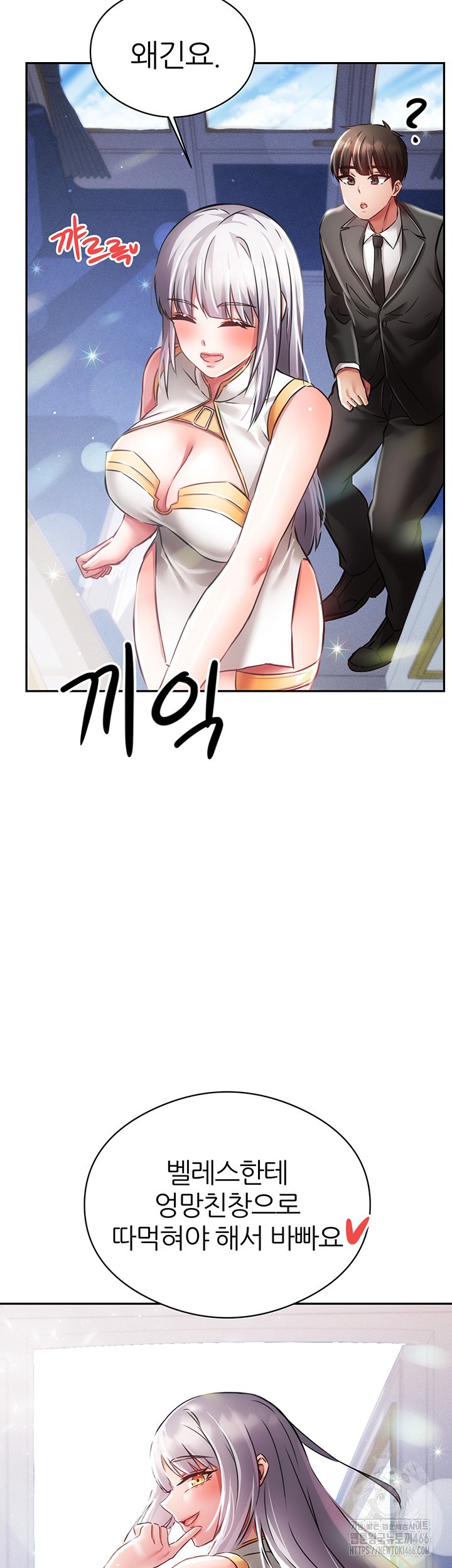 Taming Females to Rise in Status Raw Chapter 18 image 50