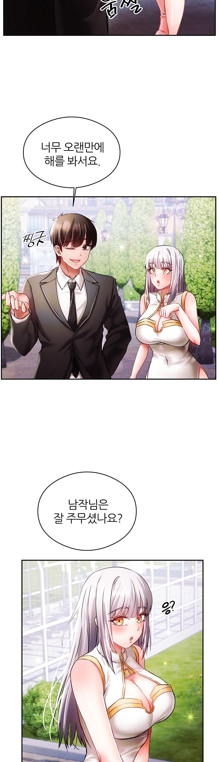 Taming Females to Rise in Status Raw Chapter 18 image 5