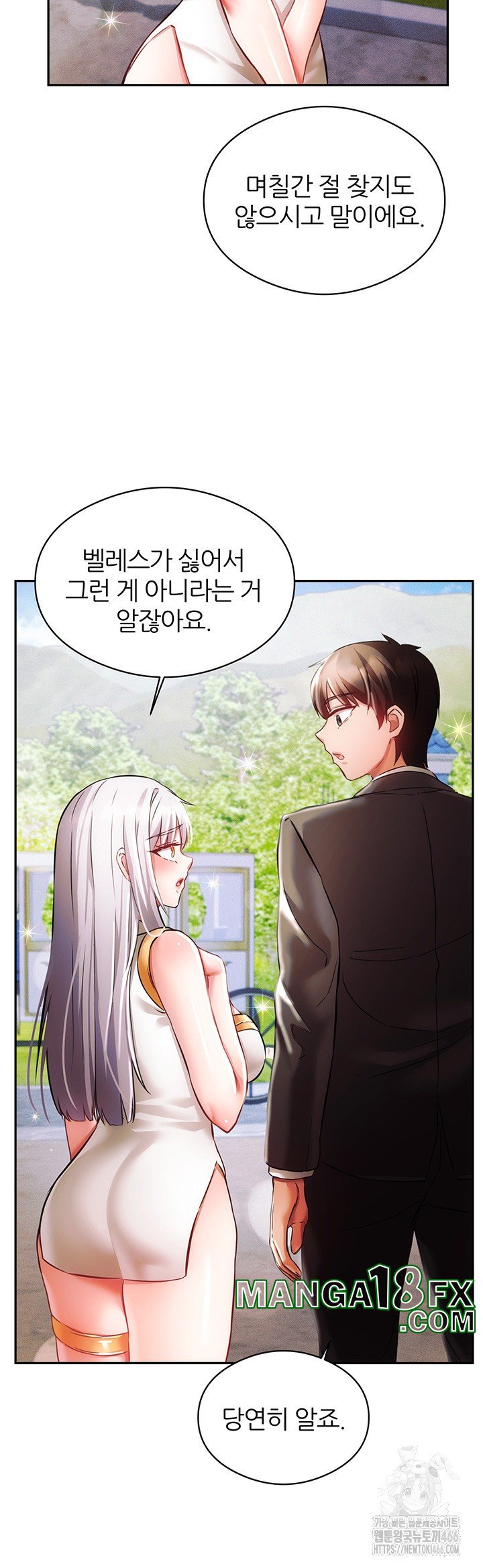 Taming Females to Rise in Status Raw Chapter 18 image 6