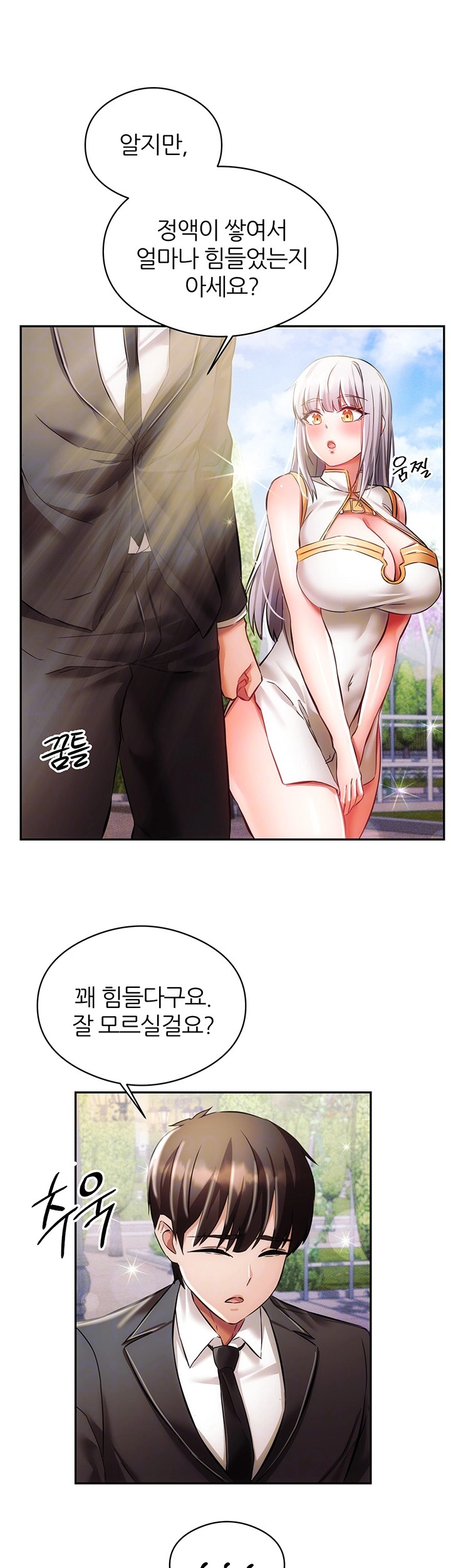 Taming Females to Rise in Status Raw Chapter 18 image 7