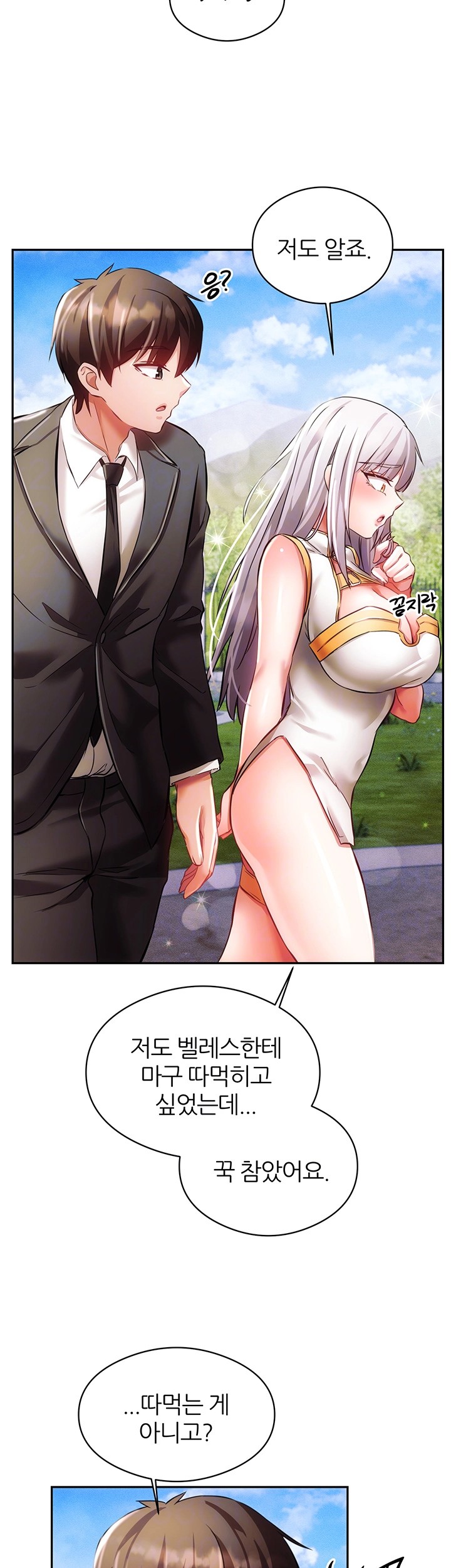 Taming Females to Rise in Status Raw Chapter 18 image 8