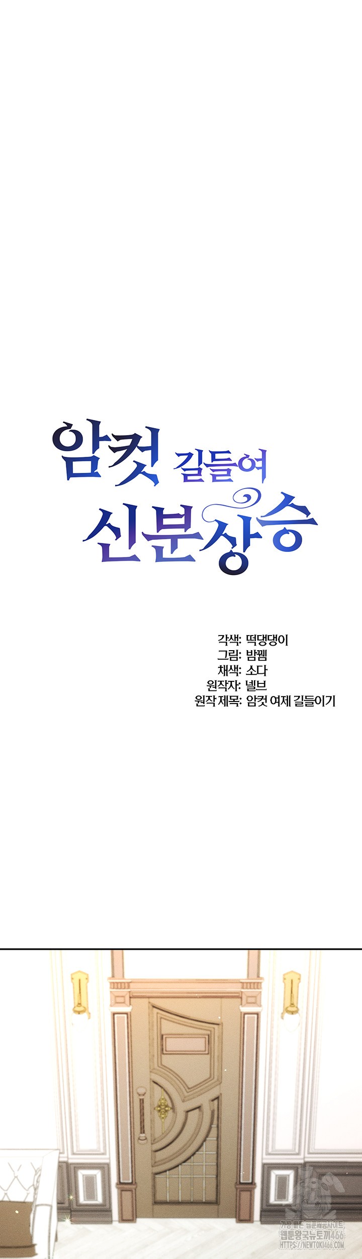 Taming Females to Rise in Status Raw Chapter 19 image 9