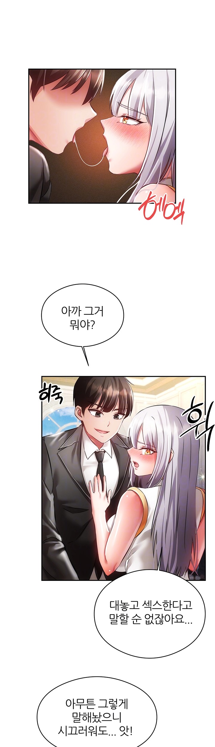 Taming Females to Rise in Status Raw Chapter 19 image 13
