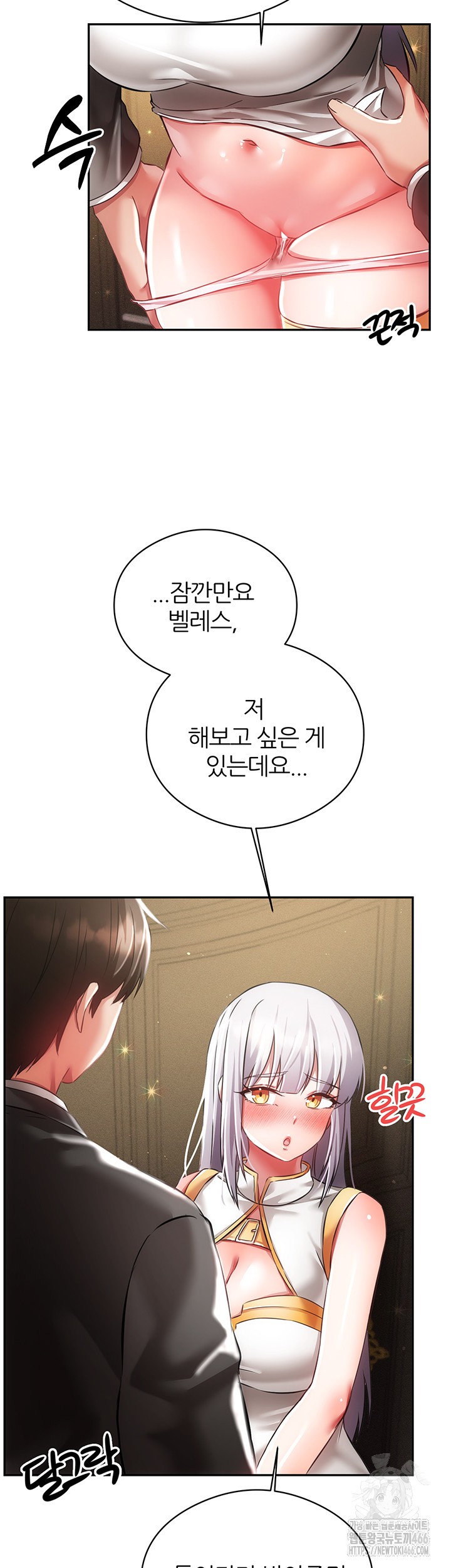 Taming Females to Rise in Status Raw Chapter 19 image 14
