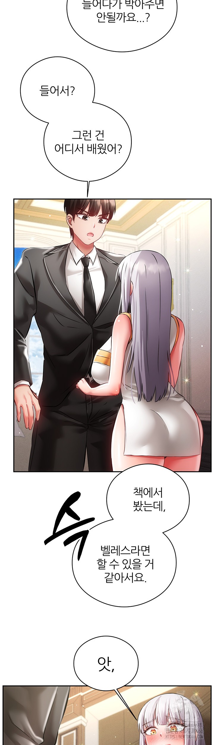 Taming Females to Rise in Status Raw Chapter 19 image 15