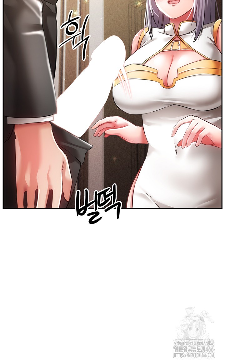 Taming Females to Rise in Status Raw Chapter 19 image 16