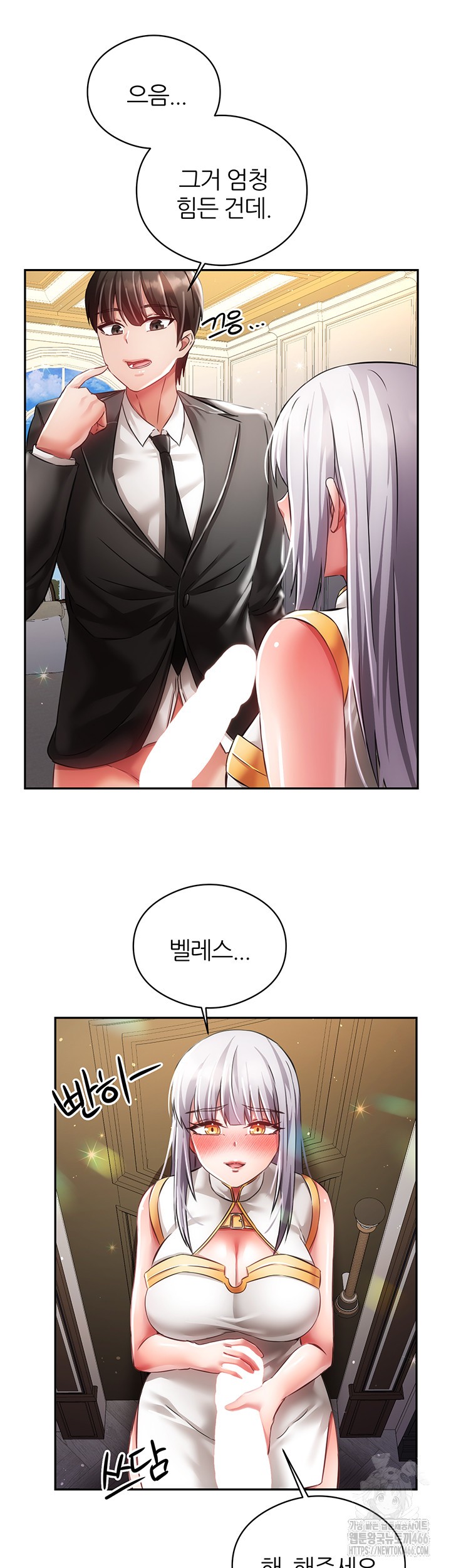 Taming Females to Rise in Status Raw Chapter 19 image 17
