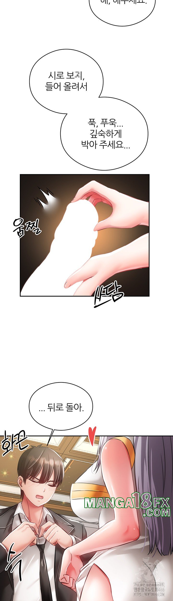 Taming Females to Rise in Status Raw Chapter 19 image 18