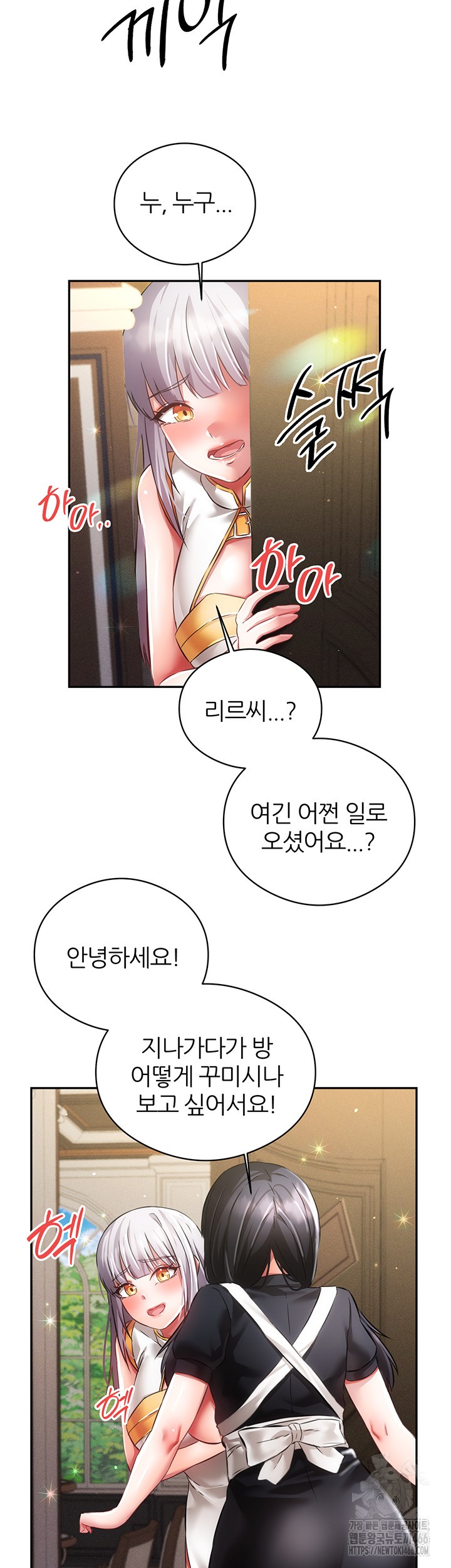 Taming Females to Rise in Status Raw Chapter 19 image 34