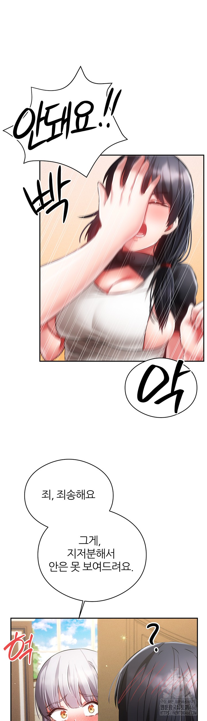 Taming Females to Rise in Status Raw Chapter 19 image 37