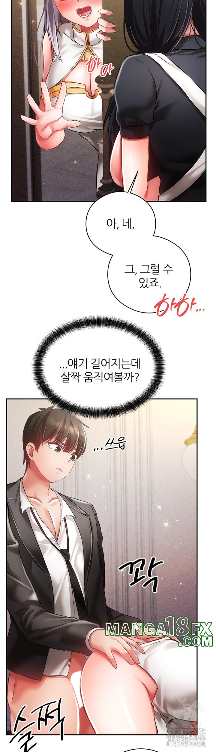 Taming Females to Rise in Status Raw Chapter 19 image 38