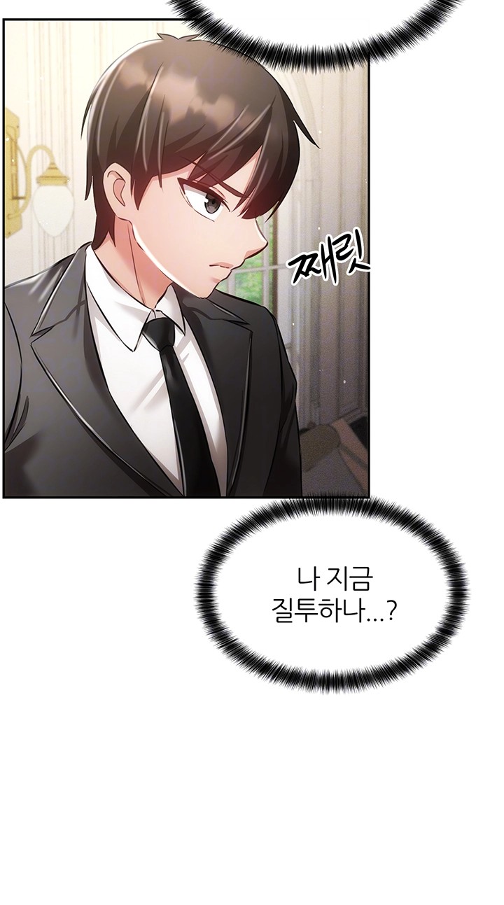 Taming Females to Rise in Status Raw Chapter 19 image 3