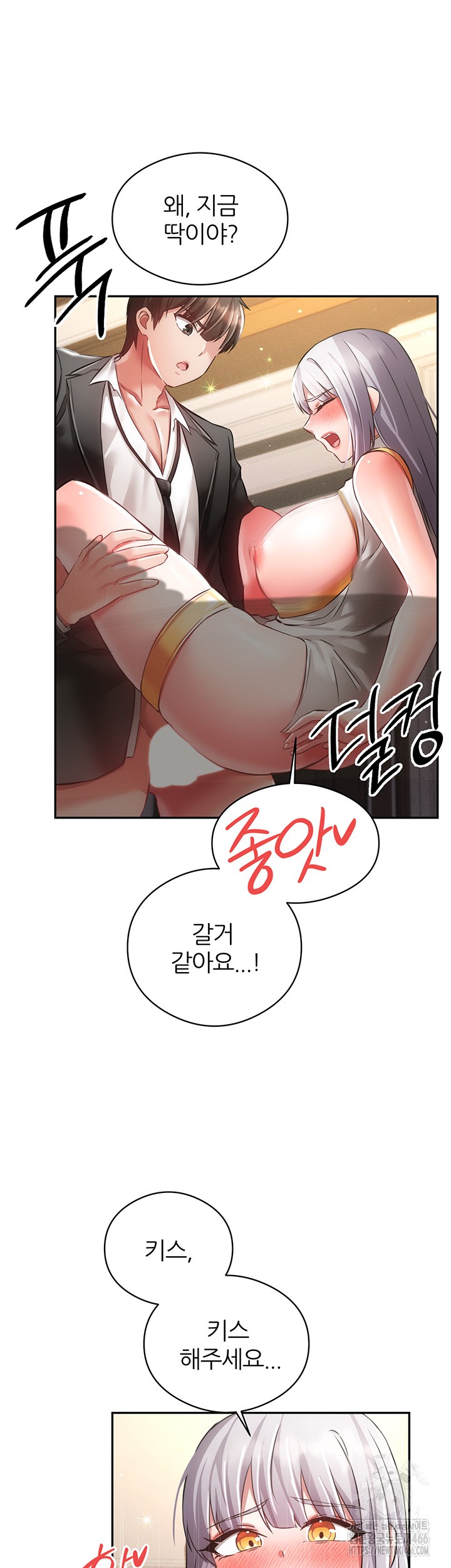 Taming Females to Rise in Status Raw Chapter 19 image 48