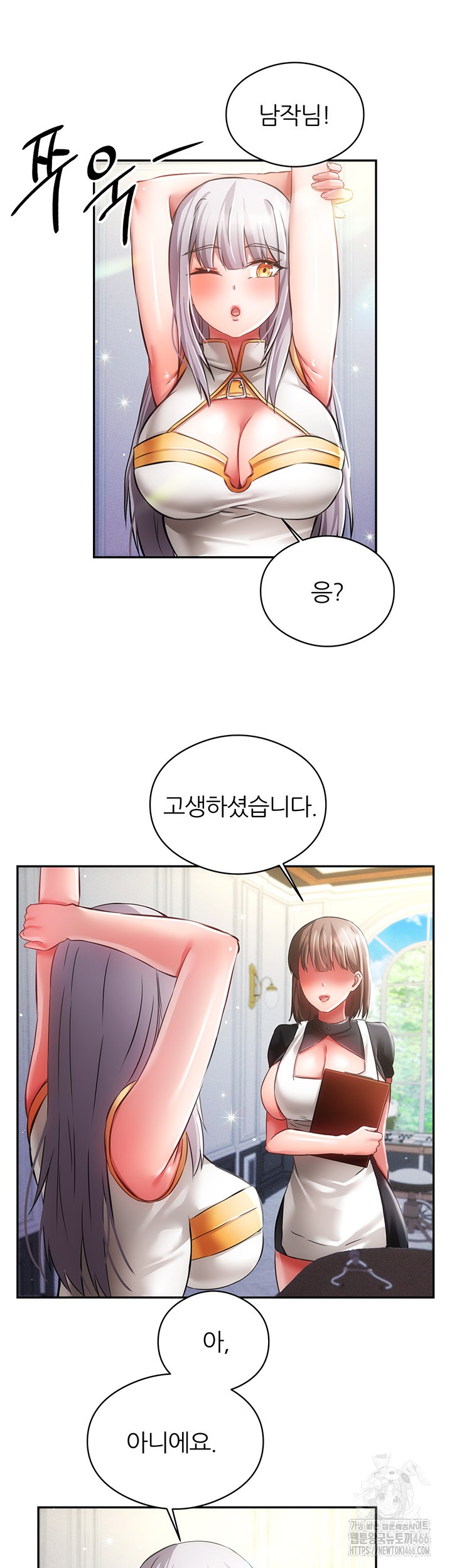 Taming Females to Rise in Status Raw Chapter 19 image 4
