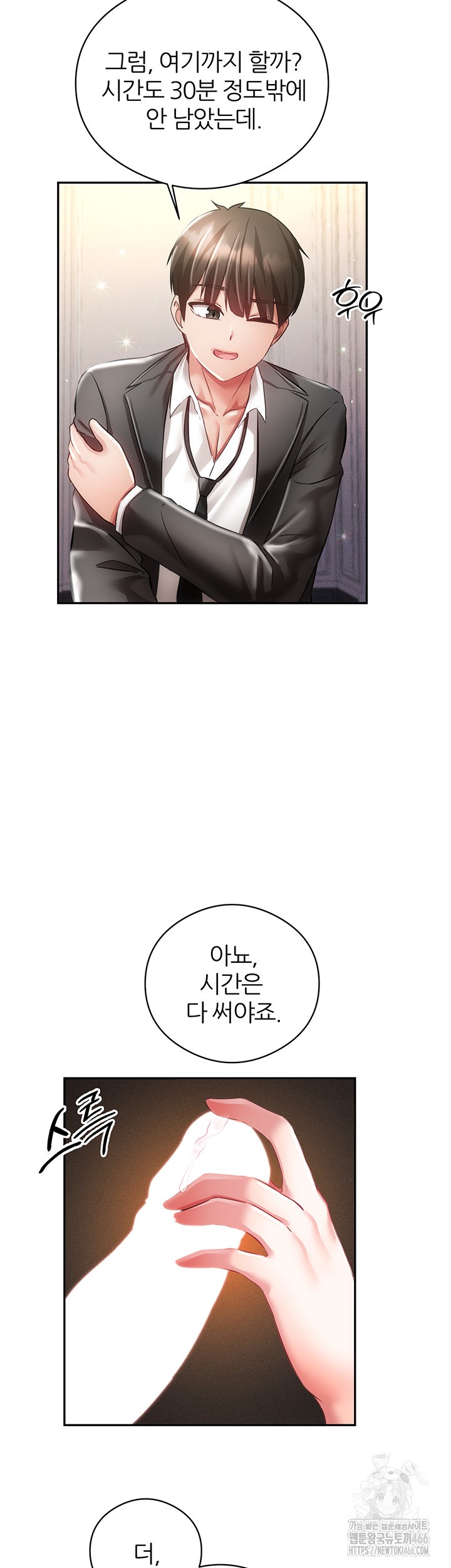 Taming Females to Rise in Status Raw Chapter 19 image 58