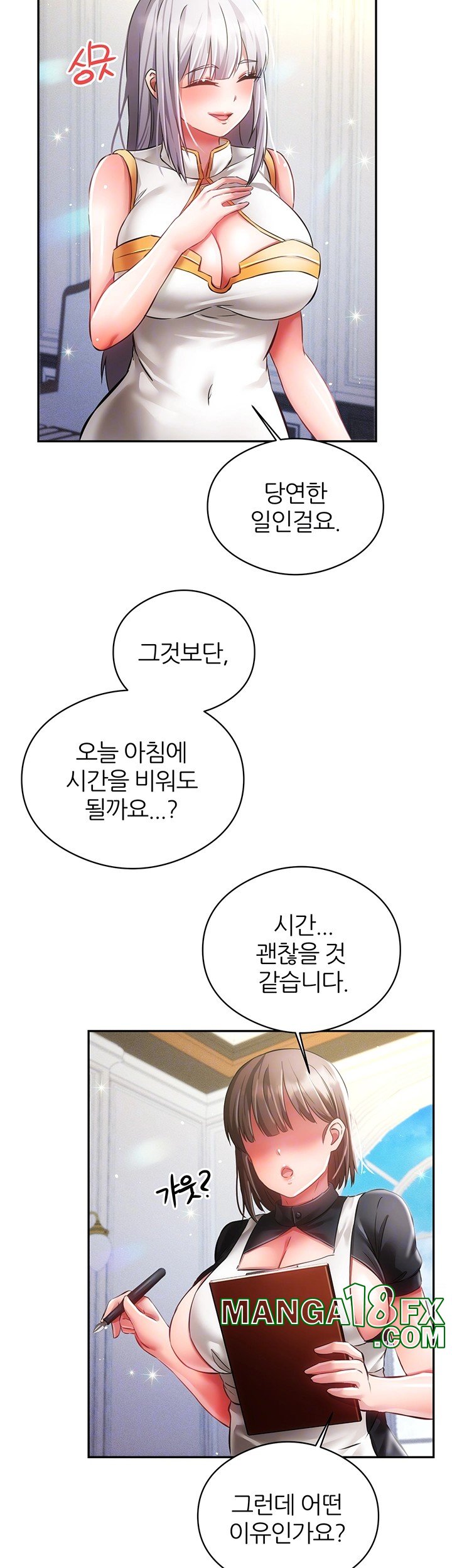 Taming Females to Rise in Status Raw Chapter 19 image 5