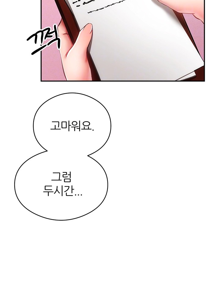 Taming Females to Rise in Status Raw Chapter 19 image 7