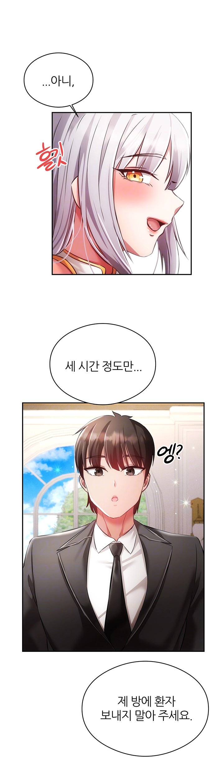 Taming Females to Rise in Status Raw Chapter 19 image 8