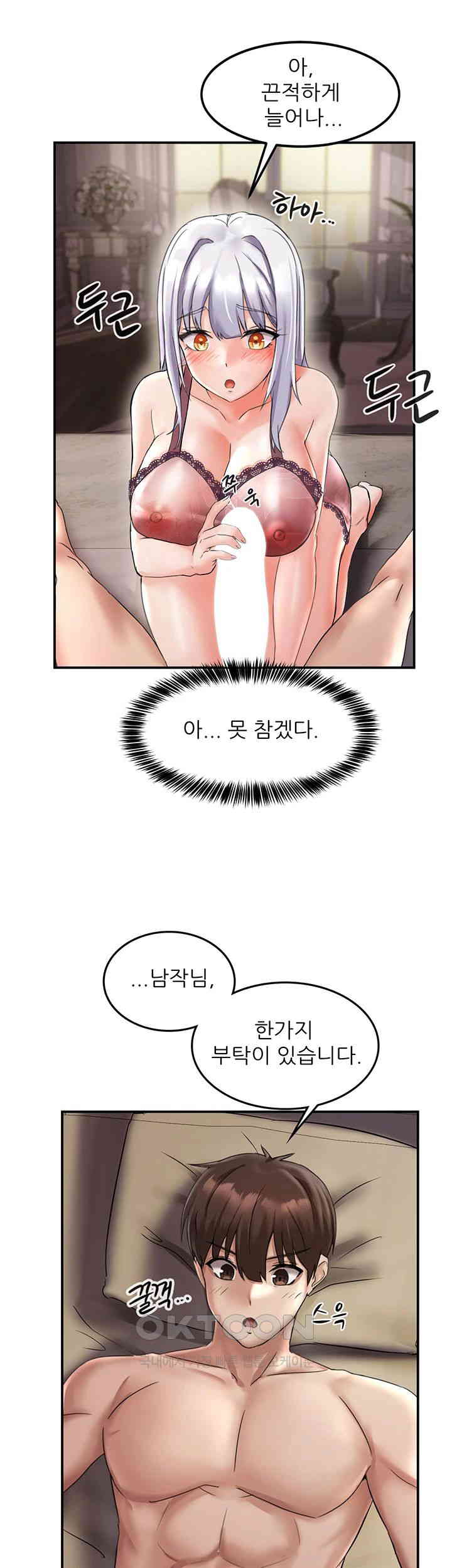 Taming Females to Rise in Status Raw Chapter 2 image 0