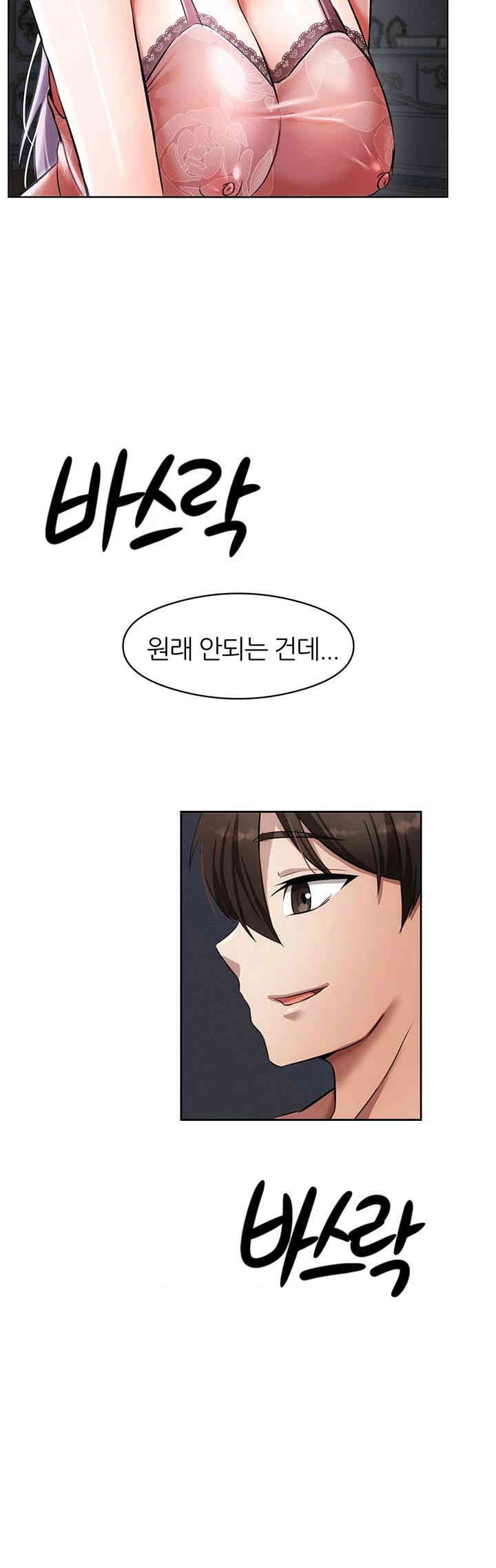 Taming Females to Rise in Status Raw Chapter 2 image 9