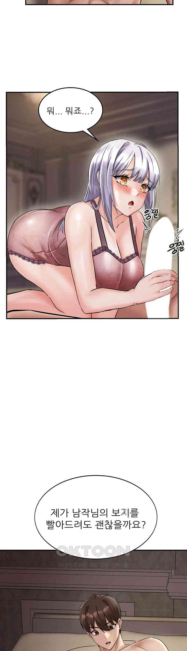 Taming Females to Rise in Status Raw Chapter 2 image 1