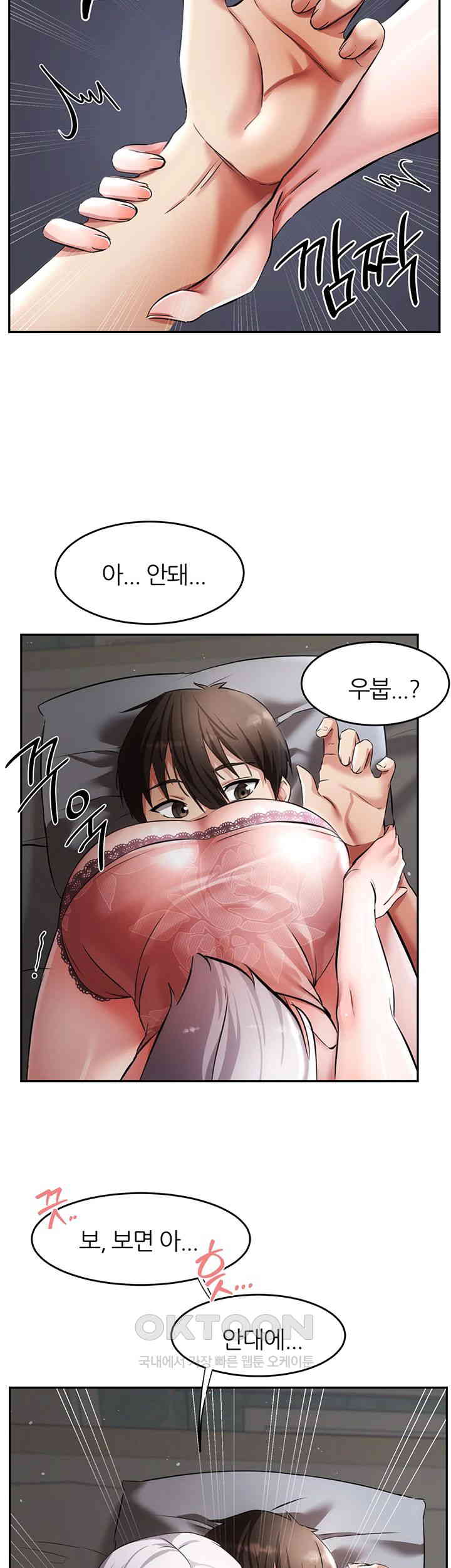 Taming Females to Rise in Status Raw Chapter 2 image 24