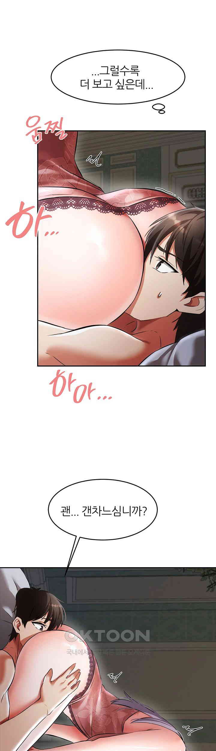 Taming Females to Rise in Status Raw Chapter 2 image 26