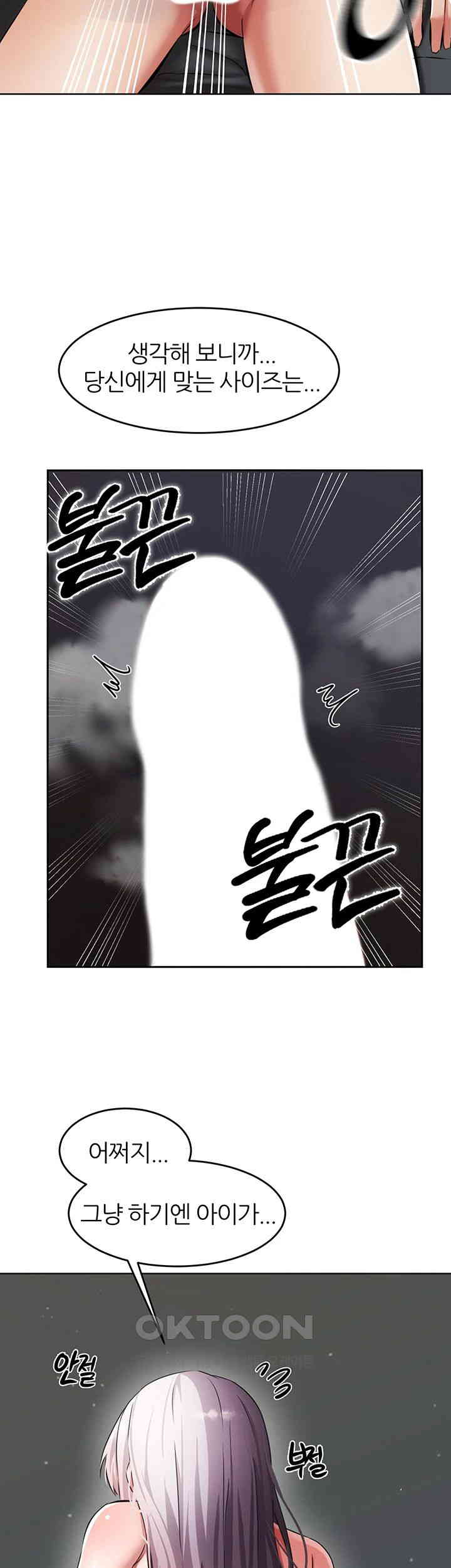 Taming Females to Rise in Status Raw Chapter 2 image 35