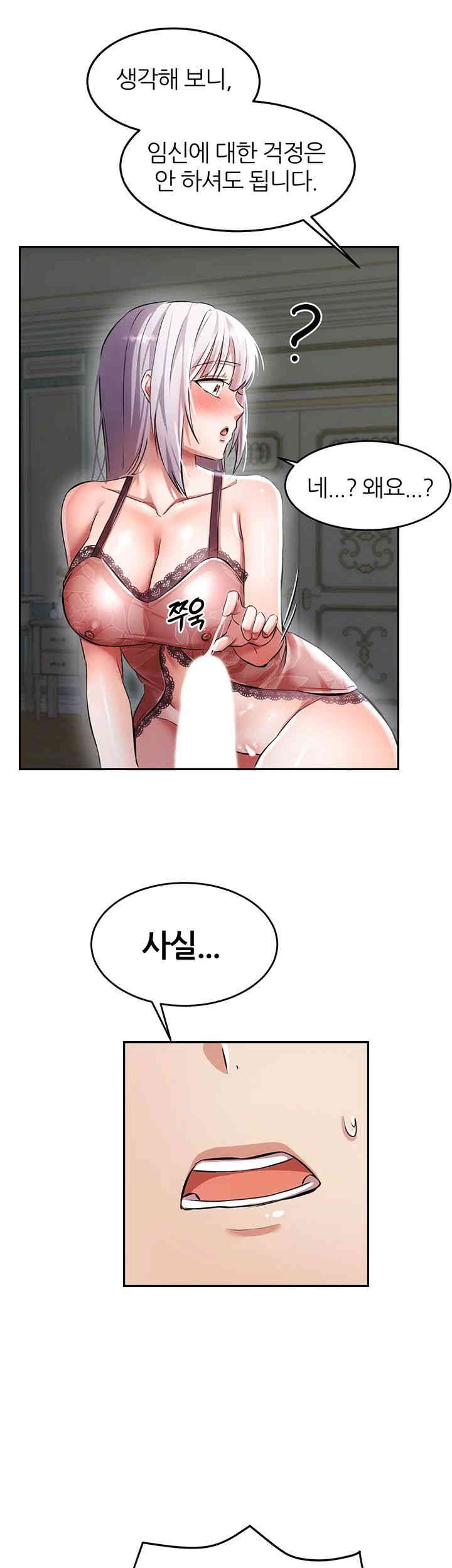 Taming Females to Rise in Status Raw Chapter 2 image 40