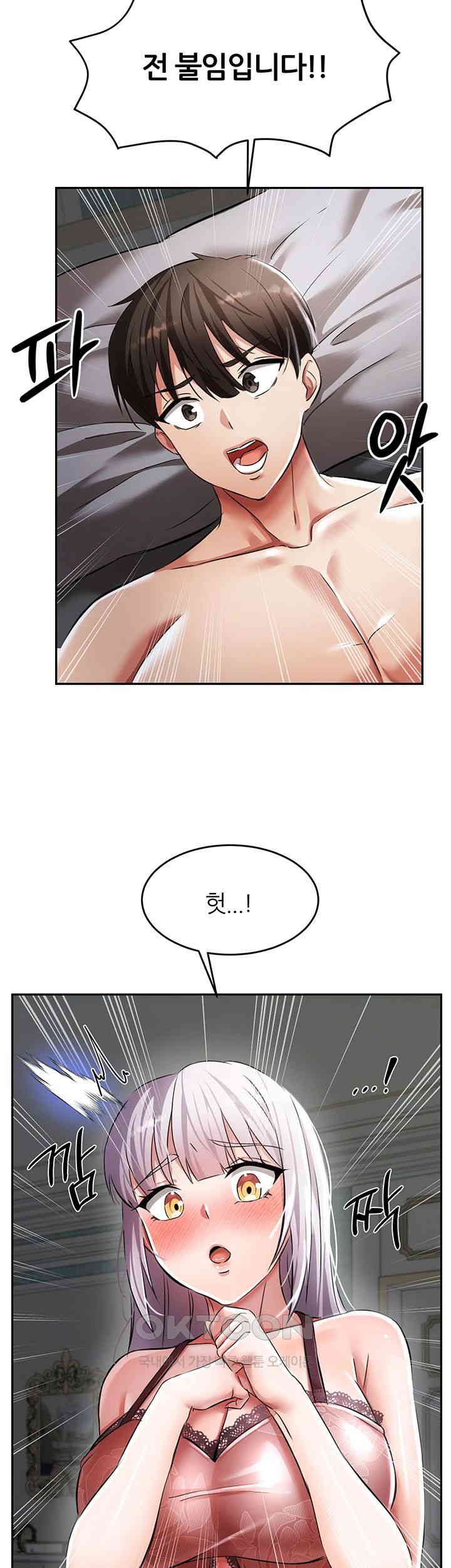 Taming Females to Rise in Status Raw Chapter 2 image 41