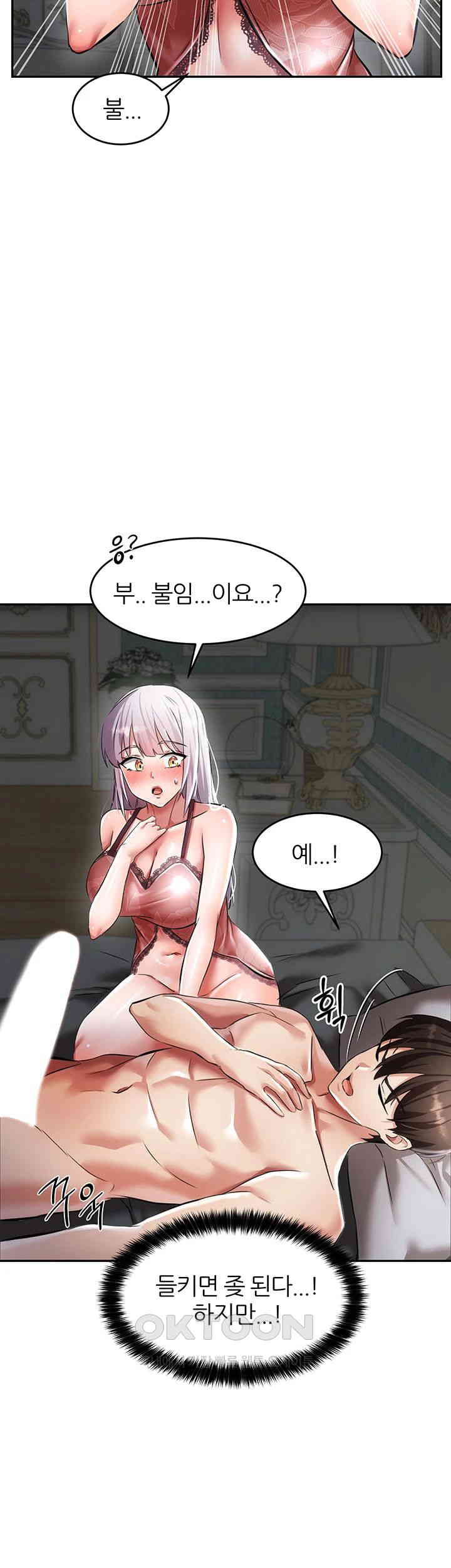 Taming Females to Rise in Status Raw Chapter 2 image 42