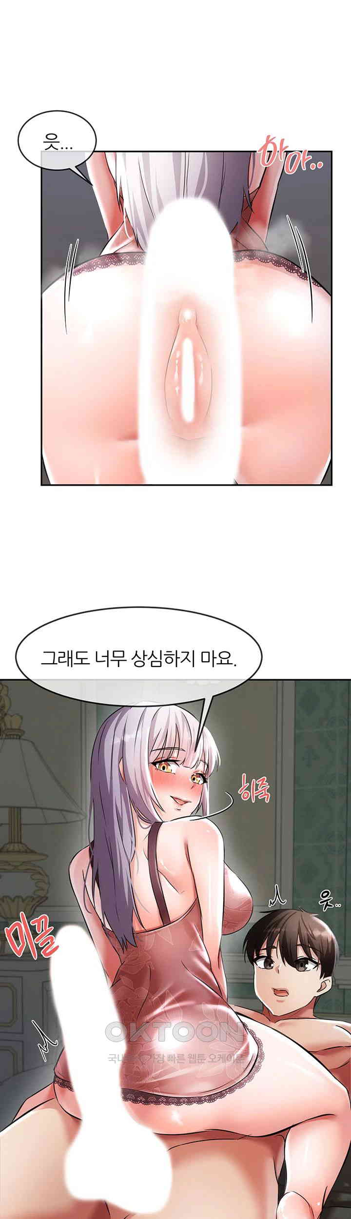 Taming Females to Rise in Status Raw Chapter 2 image 48