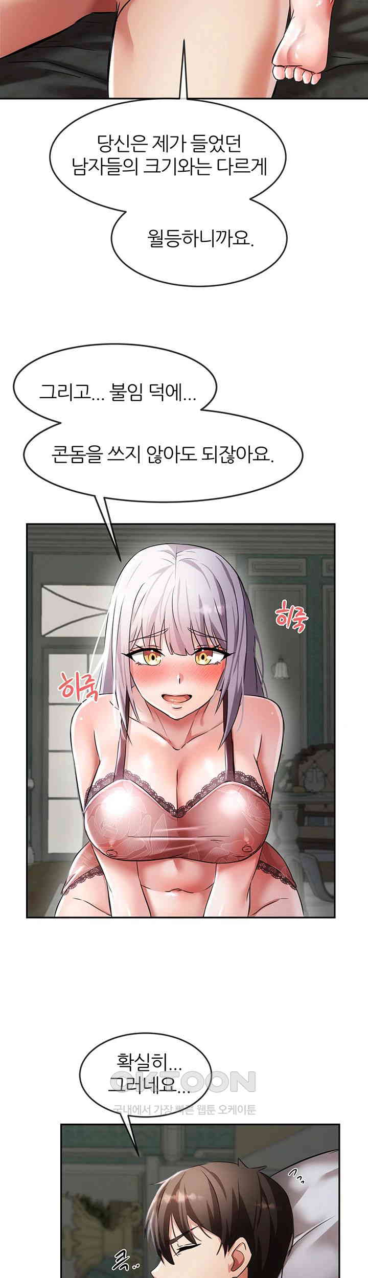 Taming Females to Rise in Status Raw Chapter 2 image 49