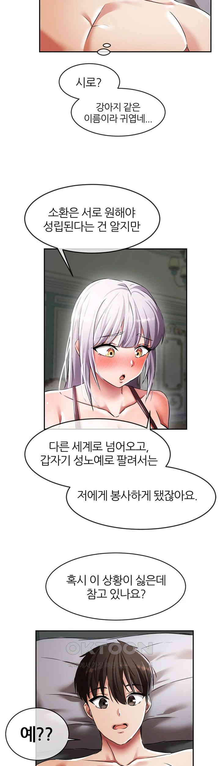 Taming Females to Rise in Status Raw Chapter 2 image 53