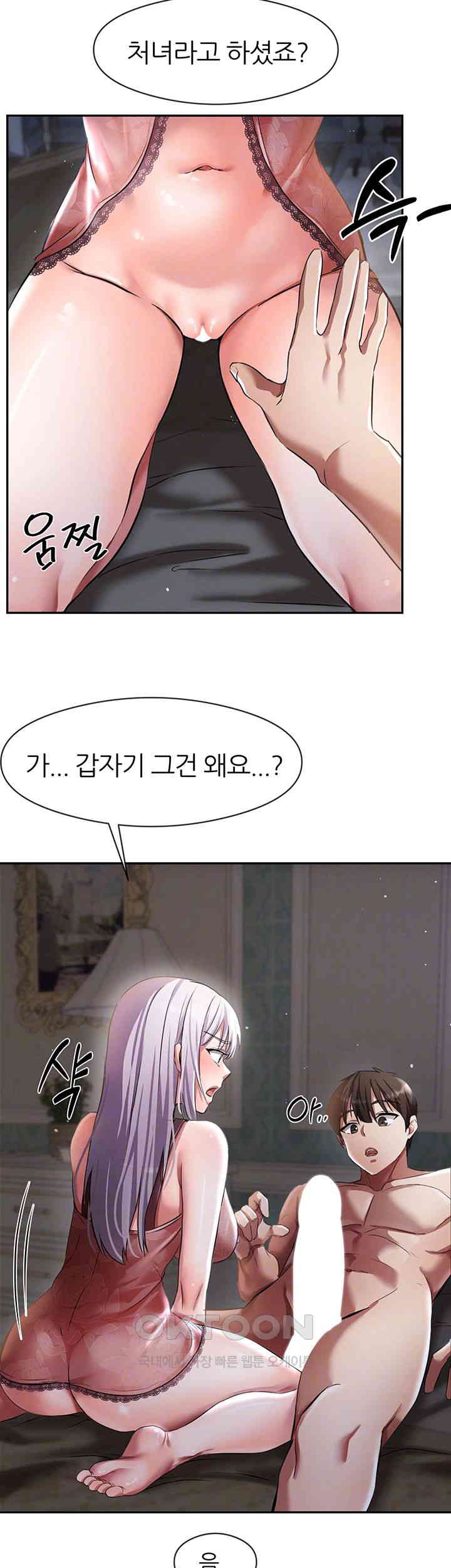 Taming Females to Rise in Status Raw Chapter 2 image 5