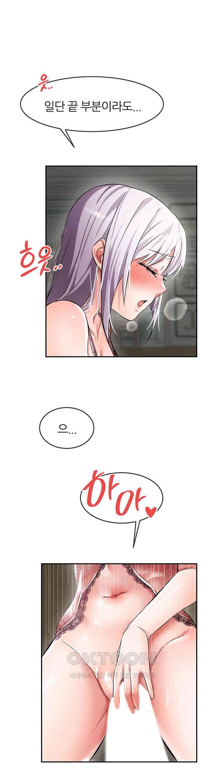 Taming Females to Rise in Status Raw Chapter 2 image 59