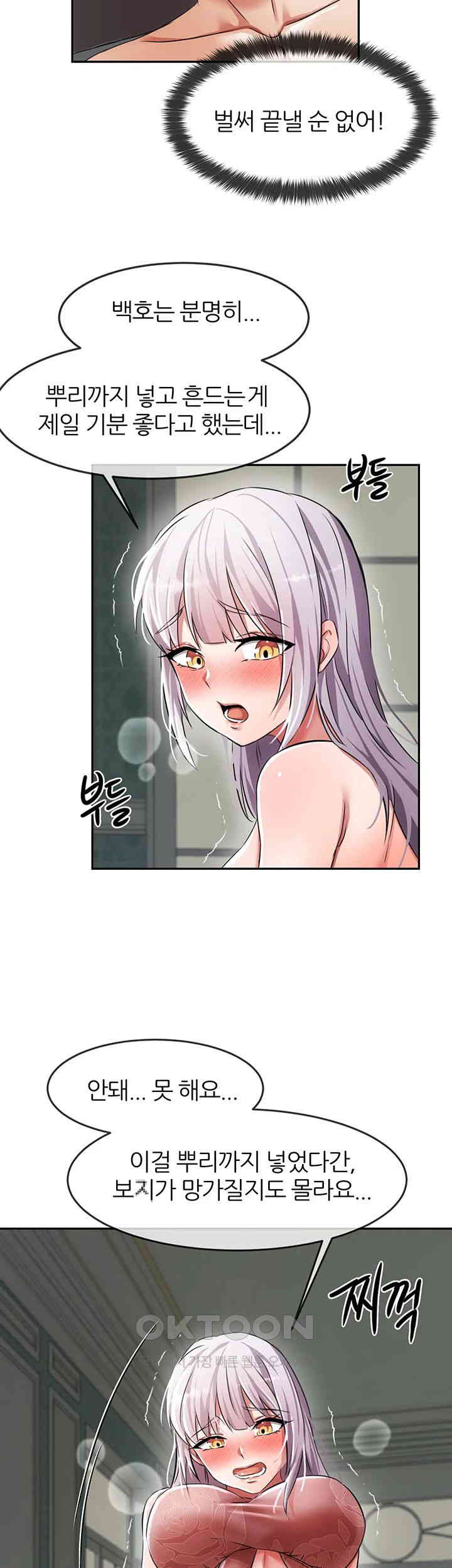 Taming Females to Rise in Status Raw Chapter 2 image 69