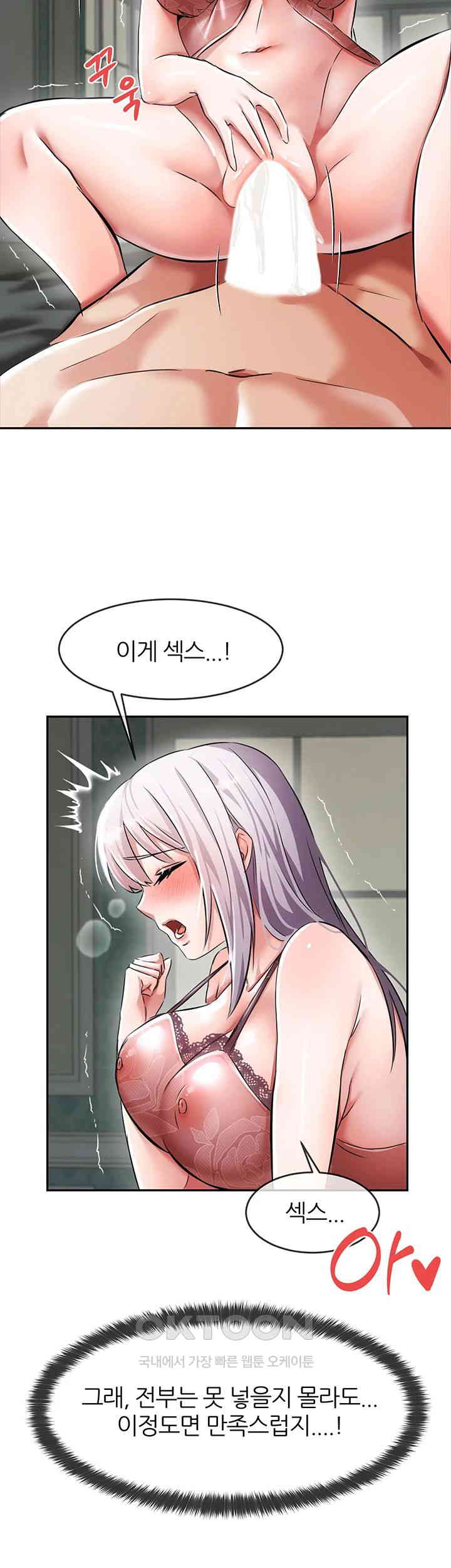 Taming Females to Rise in Status Raw Chapter 2 image 70