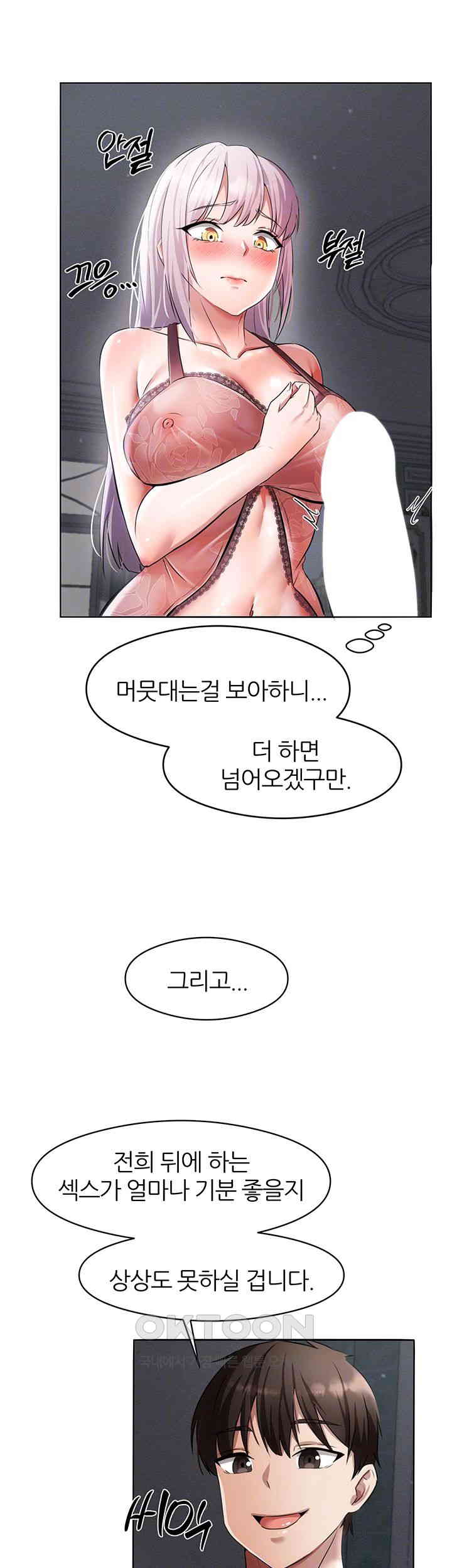 Taming Females to Rise in Status Raw Chapter 2 image 7