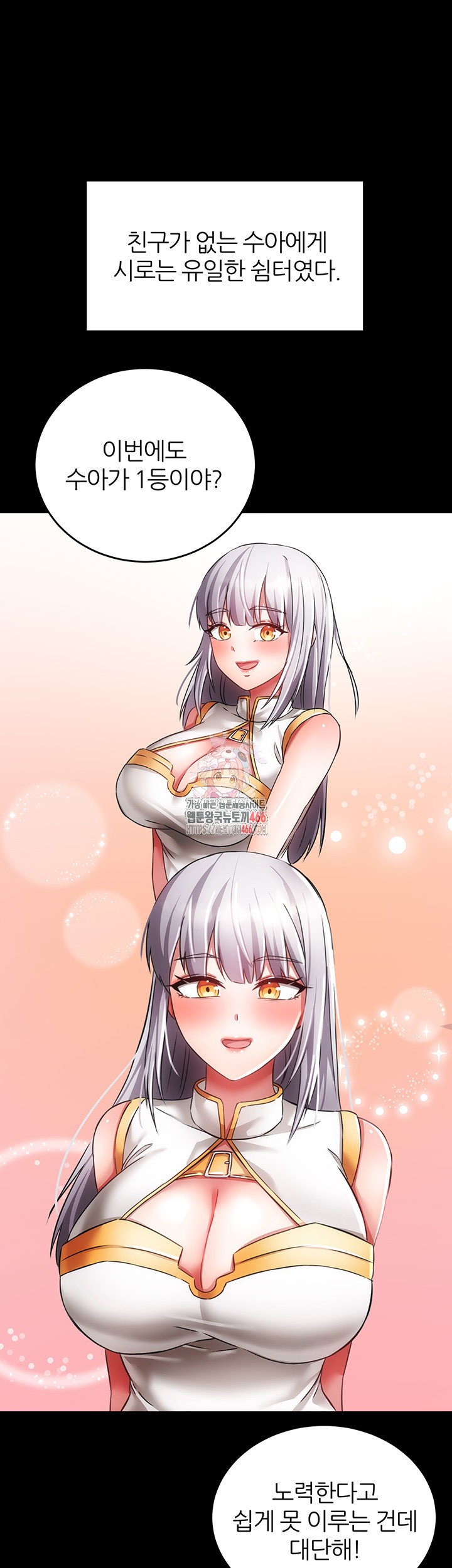 Taming Females to Rise in Status Raw Chapter 20 image 0