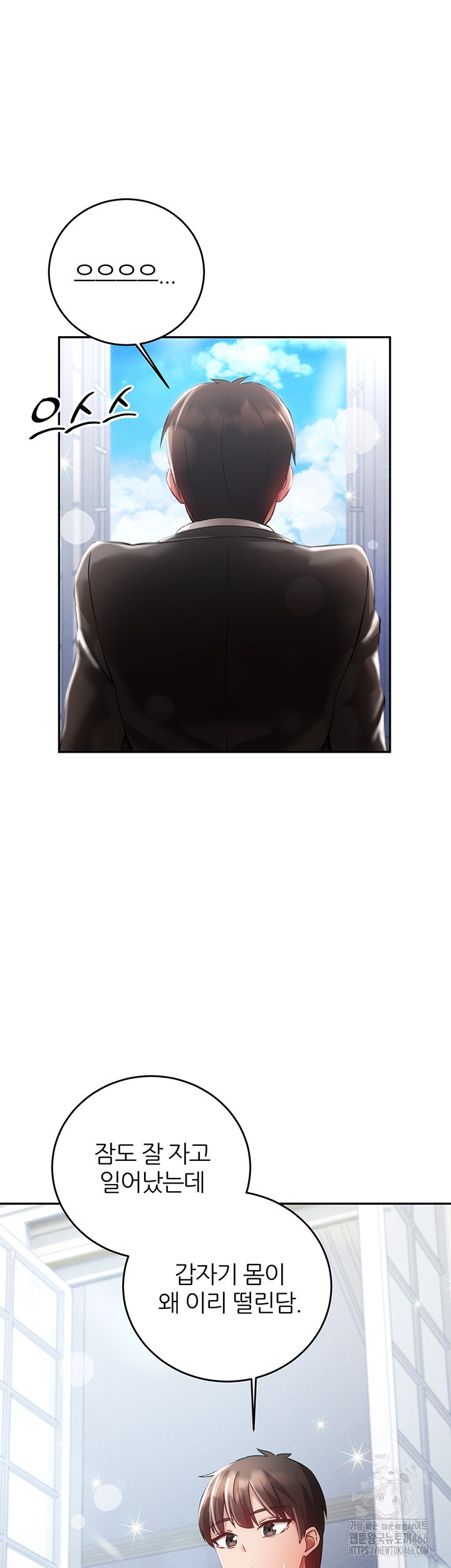 Taming Females to Rise in Status Raw Chapter 20 image 9