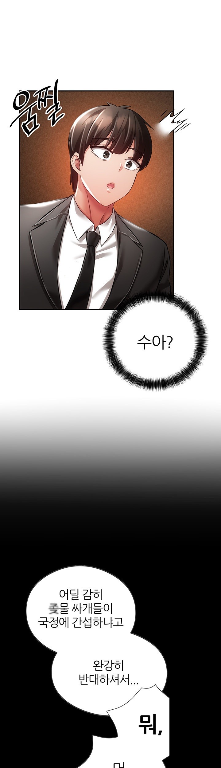 Taming Females to Rise in Status Raw Chapter 20 image 14